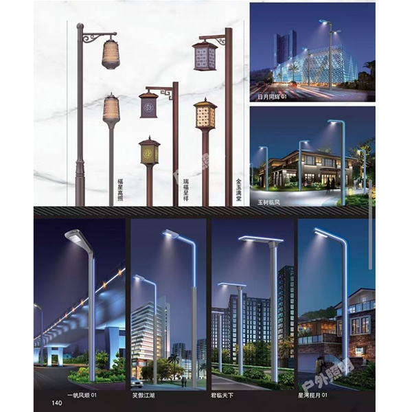 漯河庭院灯